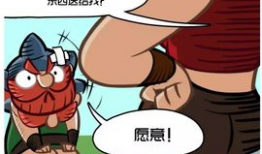 漫画野蛮人,荒诞幽默中的现实缩影